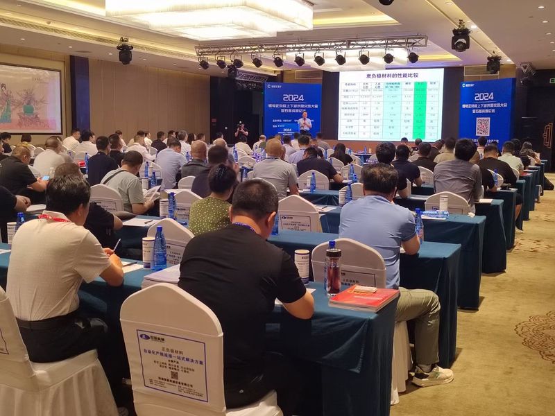 鈉電正負(fù)極上下游供需交流大會(huì)西安站